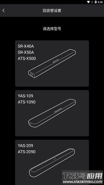 雅马哈回音壁软件(Sound Bar Controller)截图1