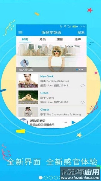 听歌学英语最新版截图1