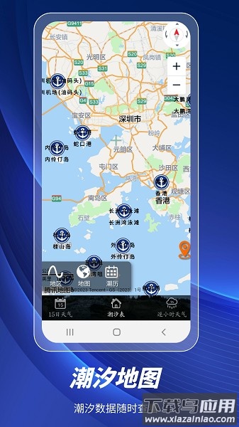 全球潮汐表2024最新版截图1