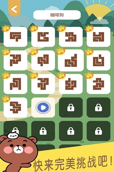 连块儿达人手游截图3