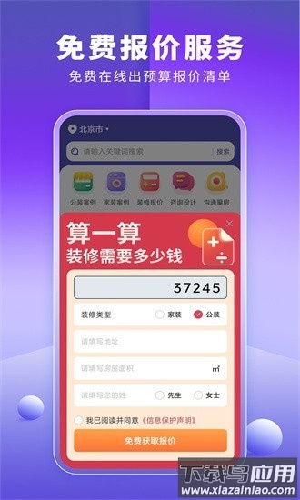 店铺装修宝软件最新版截图3