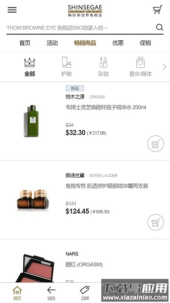 韩国韩际新世界免税店截图2