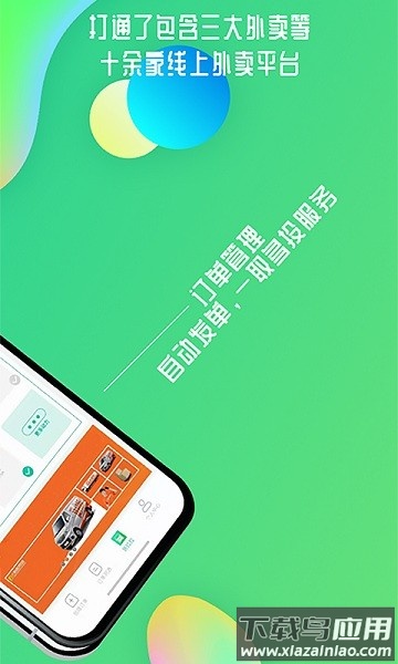 小蚂蚁同城配送软件截图2