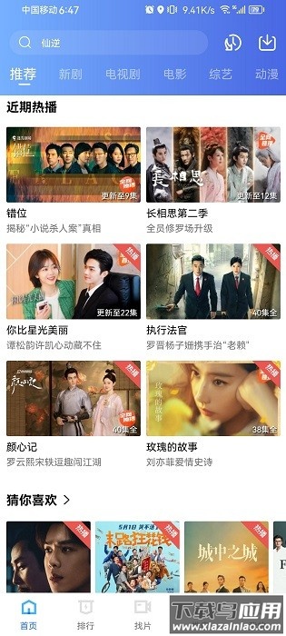 金鱼视频软件最新版(免费追剧)最新版截图1