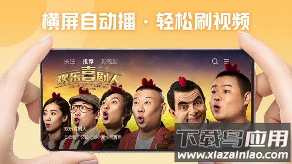 西瓜视频横屏版软件截图2