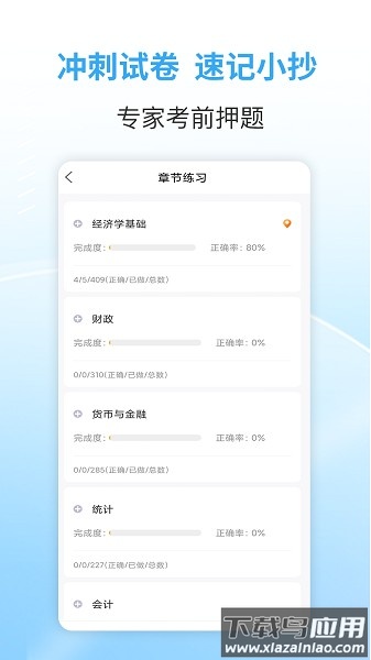 职业考证考试宝典手机版最新版截图1
