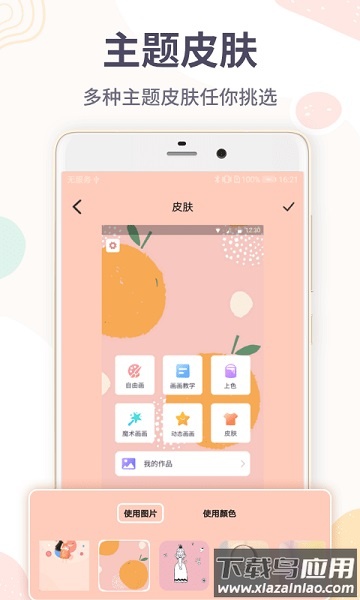画画板软件(改名为画图软件)最新版截图4