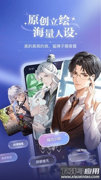 破次元恋人最新版截图2