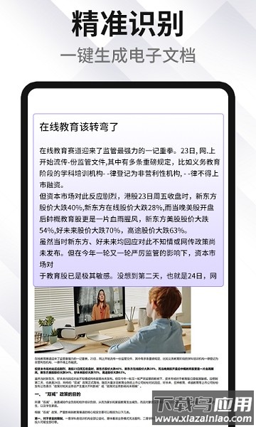 pdf编辑转换器app截图3