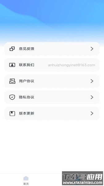 爱上提词器软件最新版截图3