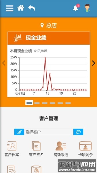 尔美科技官方版截图1