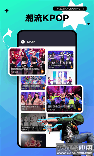 有氧舞蹈app截图1