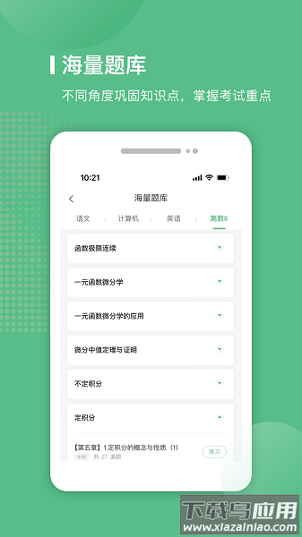 易本学堂最新版截图3