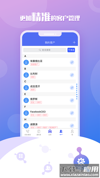 移动云坐席软件截图1