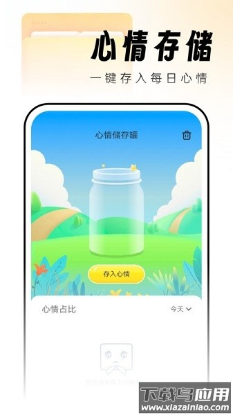 吉时文件管家软件截图3