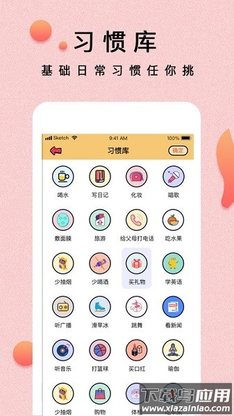 提醒小秘书软件最新版截图3