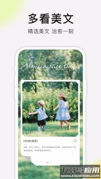 方悦多看极速版app截图1