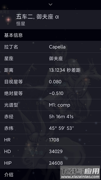 星迷软件最新版截图3
