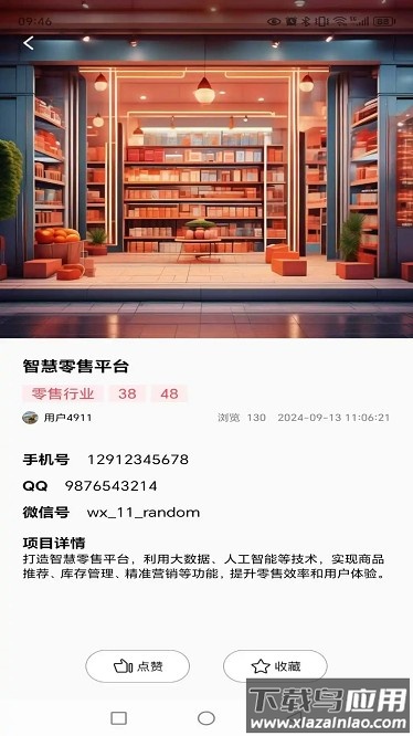 二四时灯塔app截图4