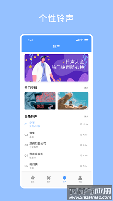 开灯壁纸app截图2