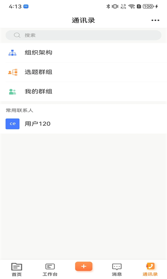 晋城融媒app截图3