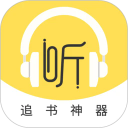 蓝莓听书app官方正版