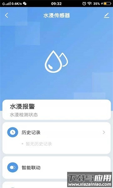 千云锂智能官方版截图1