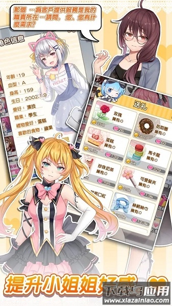 绿光恋人手游最新版截图2