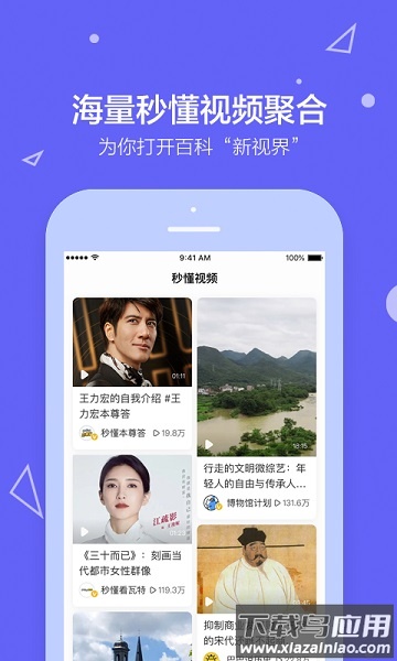 百度百科官方版截图1