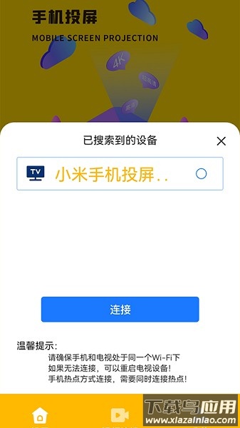分屏app最新版截图3