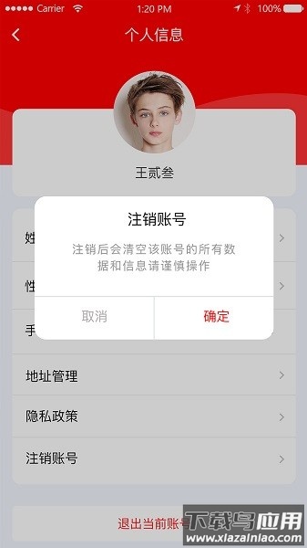 租小侠软件截图1