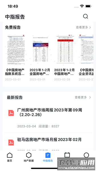 中指云手机版最新版截图2