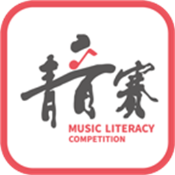 青音赛官方正版