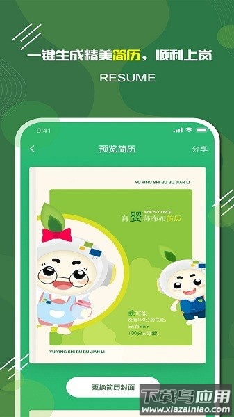 家放松软件截图3