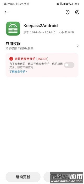 小米应用包管理组件最新版最新版截图3
