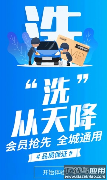 车油喜加油截图2
