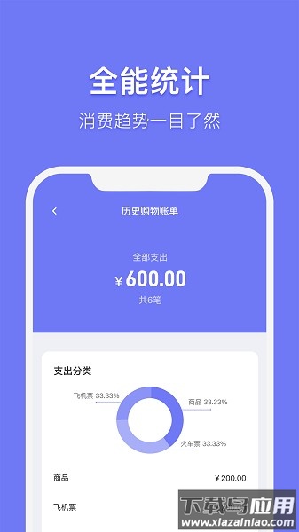 订单生成器手机版截图2