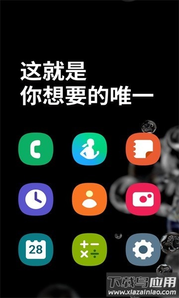 only one最新版截图3