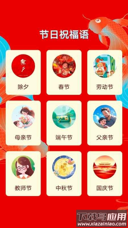 福韵壁纸最新版截图4