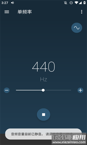 频率发生器软件最新版截图1
