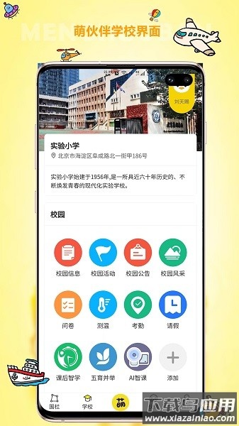 萌伙伴最新版截图3