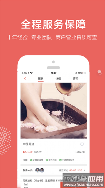 帮到家最新版截图1