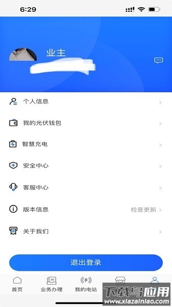 正泰安能智慧云平台最新版截图3