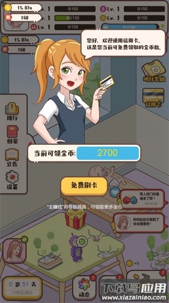 家长模拟器家长生存手册游戏最新版截图4