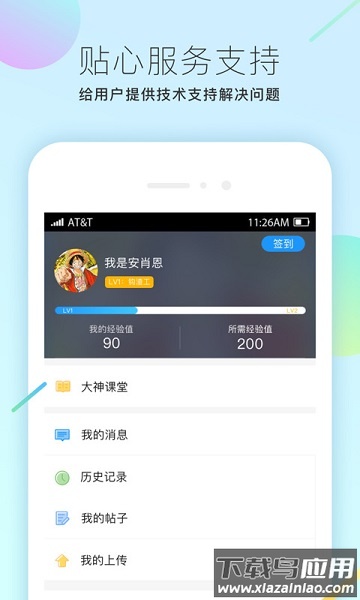 微智造手机版截图1
