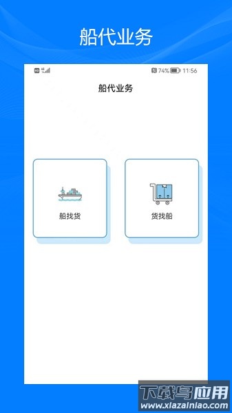 砂石港运通最新版截图4