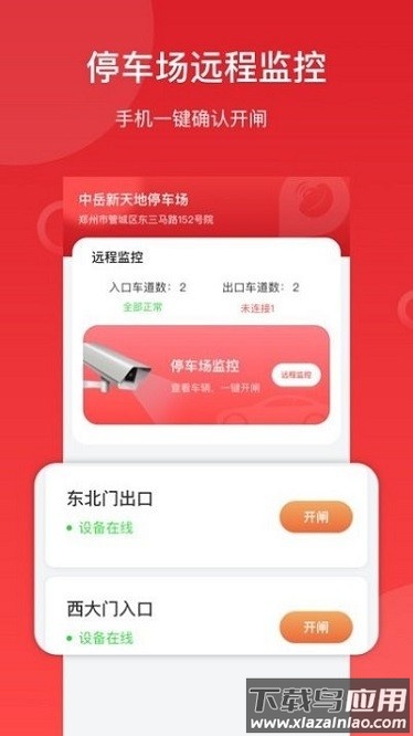 工银停车app(改名金豆停车)最新版截图1