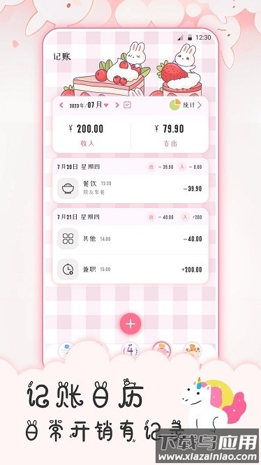 追星日记app截图3