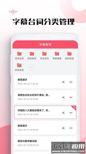 字幕提取器手机版截图2