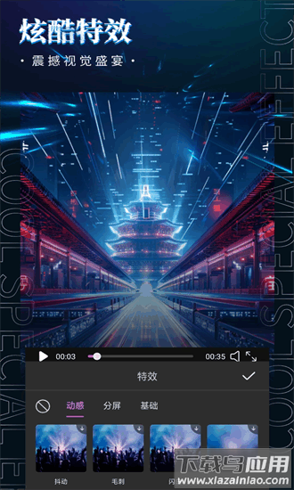 影剪视频剪辑手机版截图3